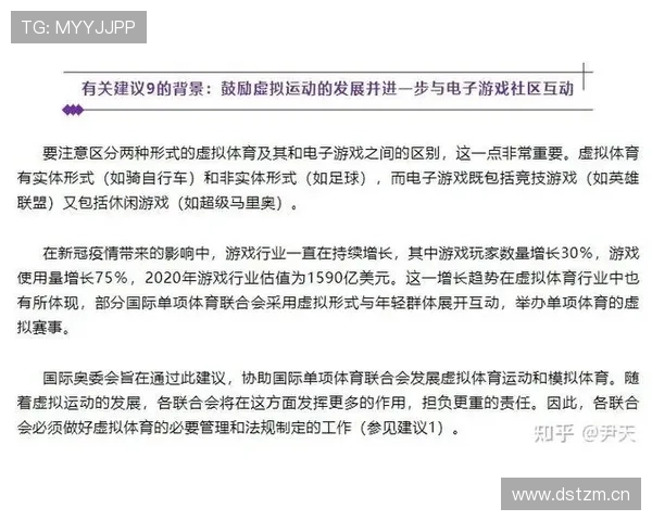 奥林匹克思想与电竞产业的挑战关系